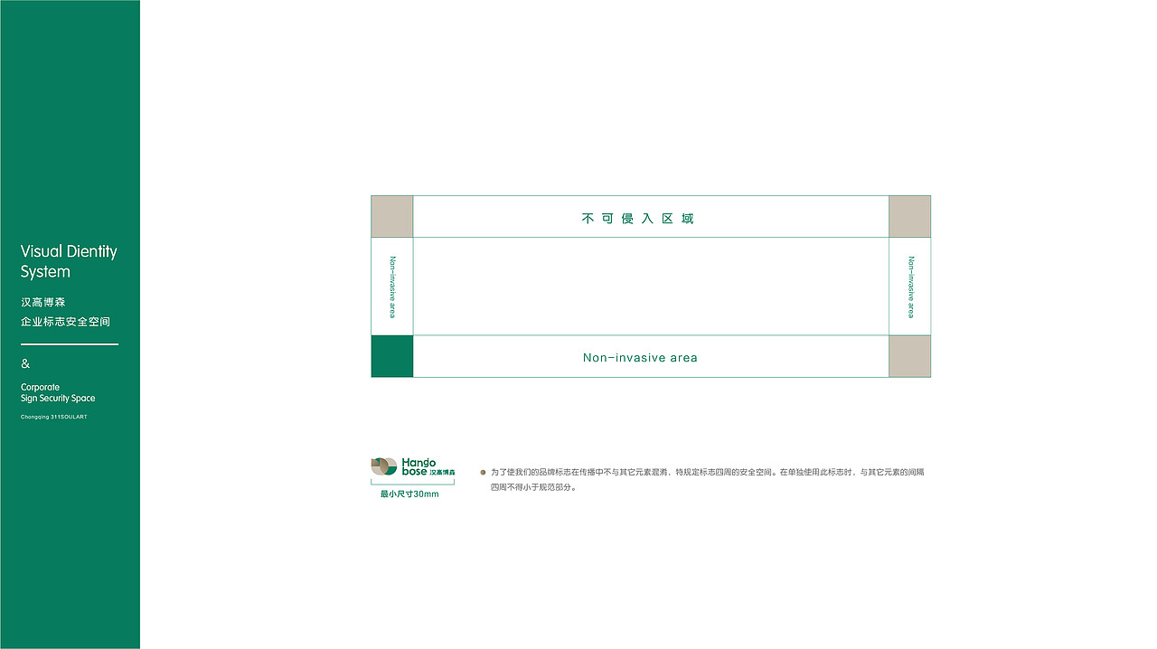 HangoBose - 定制家居