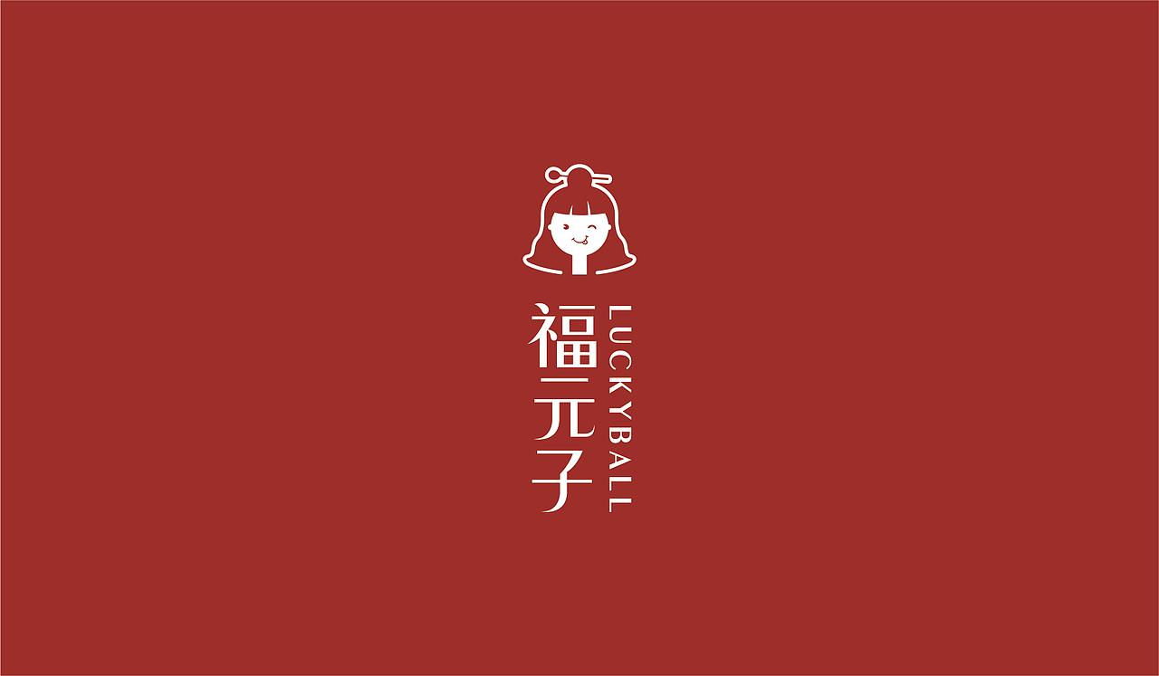 福元子-汤圆（图ZMjU0OTAzOTQw） - 品牌 - 站酷设计师次原幸子原创素材 - 站酷ZCOOL