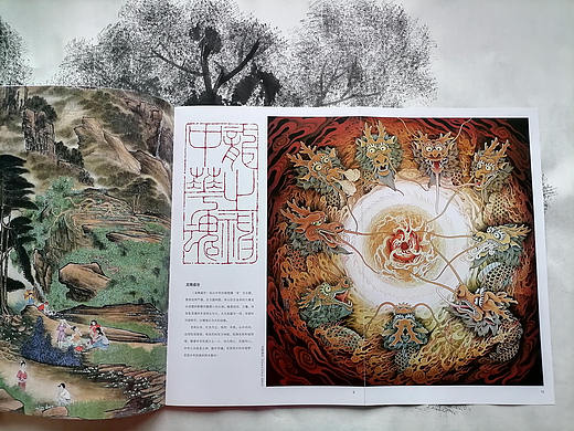 国画 出版书籍部分内页和封面