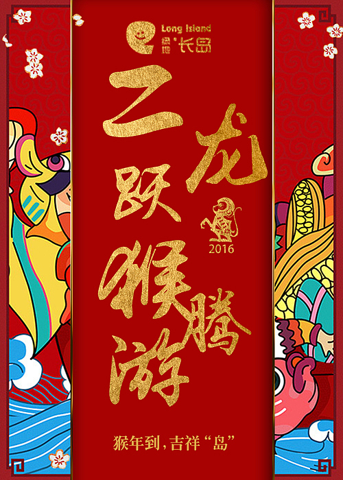 微信－新年h5（图ZNTAwODY3MDQ=） - 宣传物料 - 站酷设计师辰辰瑾瑶原创素材 - 站酷ZCOOL