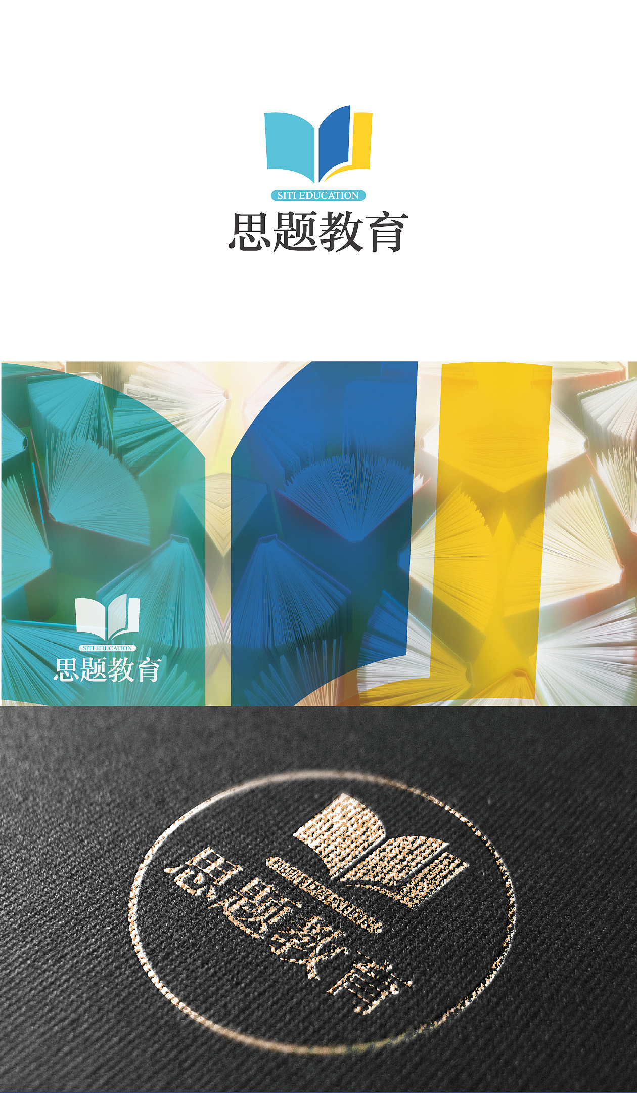 思题logo设计 教育行业的logo设计方案（图ZNzYxNjE3Njg=） - Logo - 站酷设计师风马品牌设计原创素材 - 站酷ZCOOL