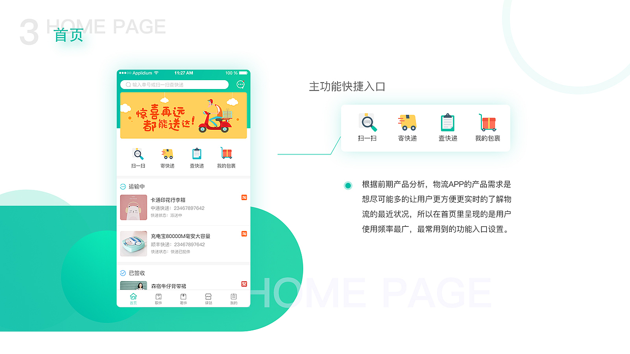 APP设计\IOS（图ZMTI2NjgwOTU2） - APP界面 - 站酷设计师跳舞的蘑菇原创素材 - 站酷ZCOOL