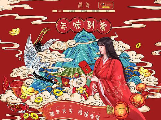 新年电商首页