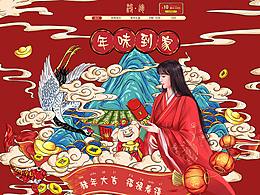 电商首页