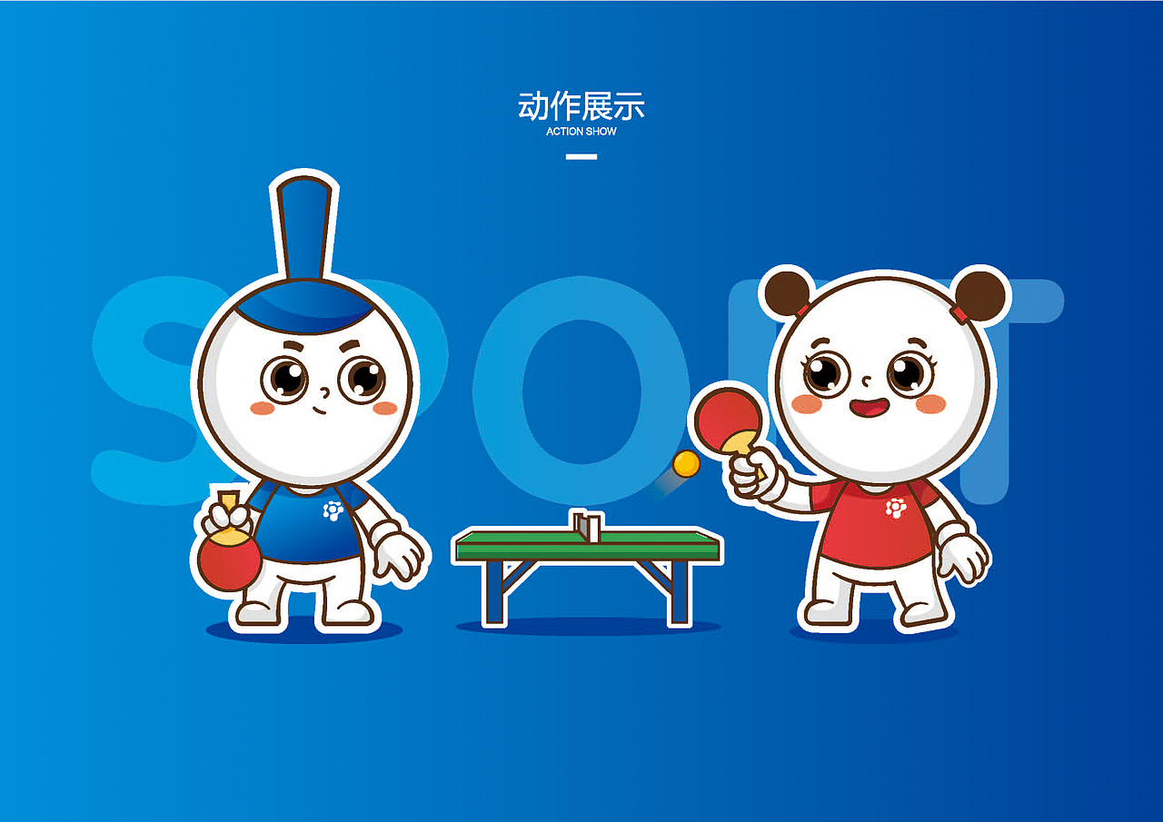 乒乓球特色小学