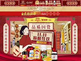双十一