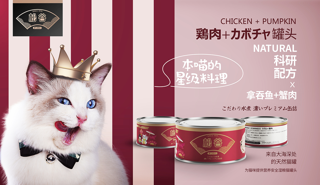 猫粮包装设计（图ZMTg5MTQzOTA0） - 包装 - 站酷设计师洛一毛蹦擦擦原创素材 - 站酷ZCOOL