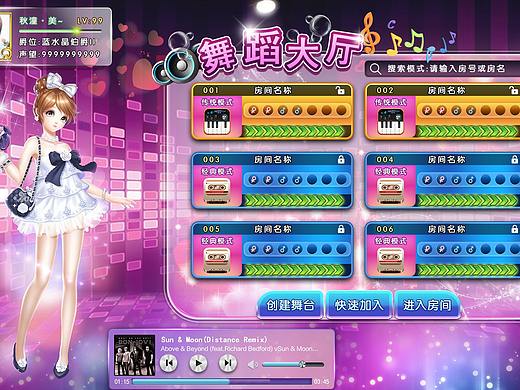 梦幻浪漫炫舞主题界面