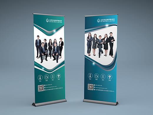 律师事务所易拉宝