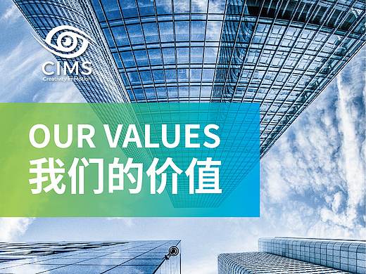 企业文化海报