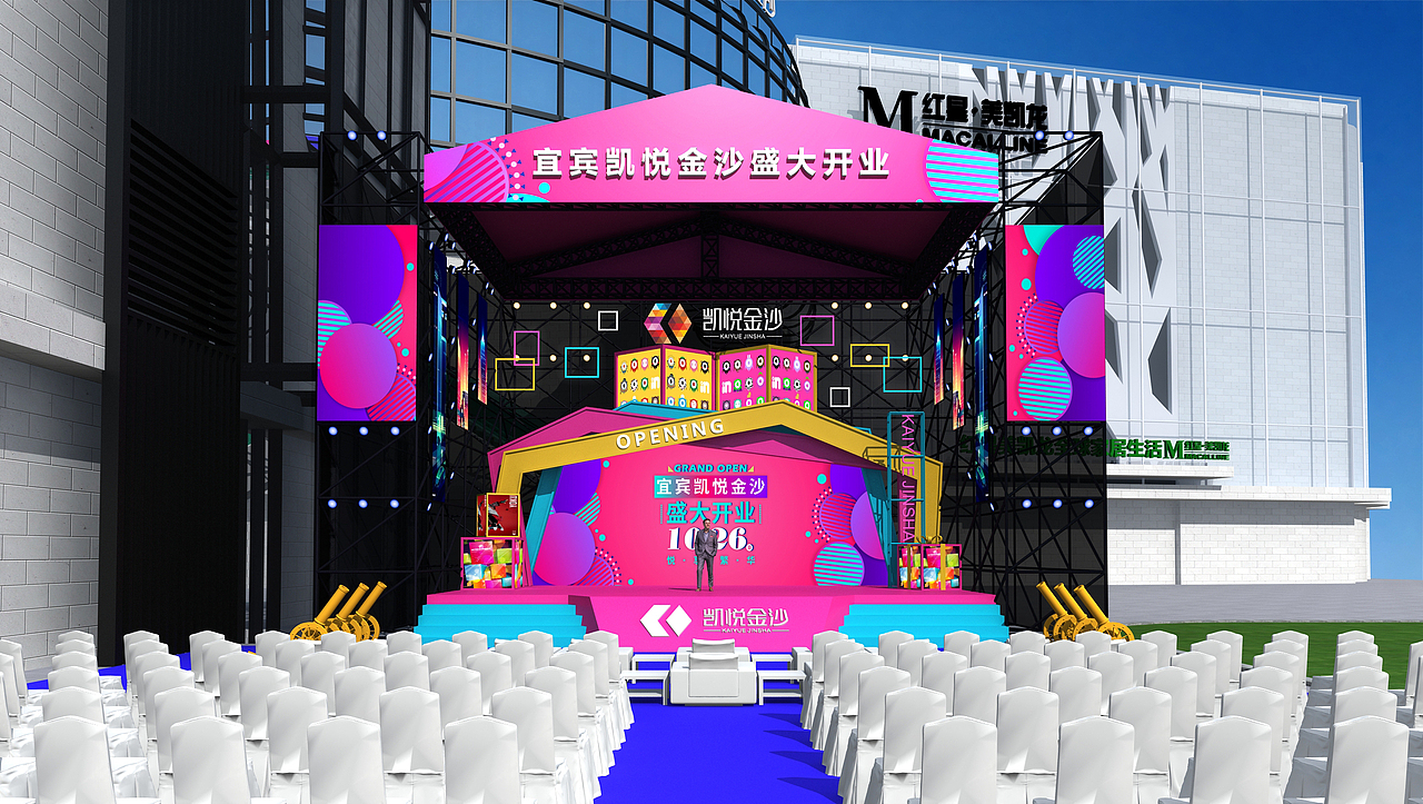 开业舞台（图ZMjEwMDQ3MDY4） - 其他三维 - 站酷设计师MUMU彬原创素材 - 站酷ZCOOL