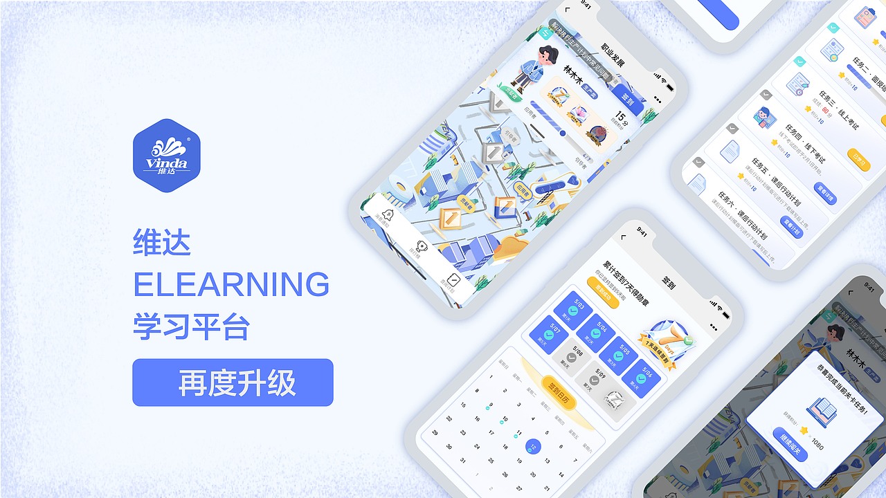 MG动画 - 维达纸业elearning三期项目建设（图ZMjkxMDc2MDQ0） - Motion Graphic - 站酷设计师伟峰文化原创素材 - 站酷ZCOOL