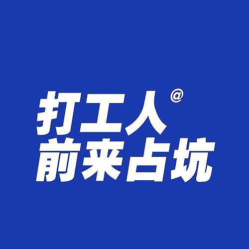 占坑（图ZMzIyNzIzMzQ0） - IP形象 - 站酷设计师设计师大鲸原创素材 - 站酷ZCOOL