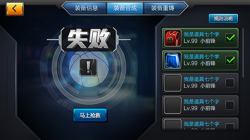 2014 PART2（篮球手游界面设计）（图ZMjYwODI3ODA=） - 游戏UI - 站酷设计师在水中央原创素材 - 站酷ZCOOL