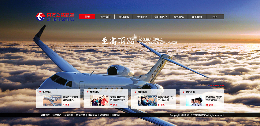 那些大学时代做过的网页设计