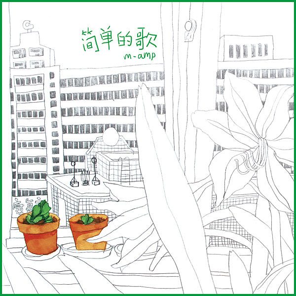 简单的歌（图ZMzQzMjM1Mg==） - 品牌 - 站酷设计师m-amp原创素材 - 站酷ZCOOL