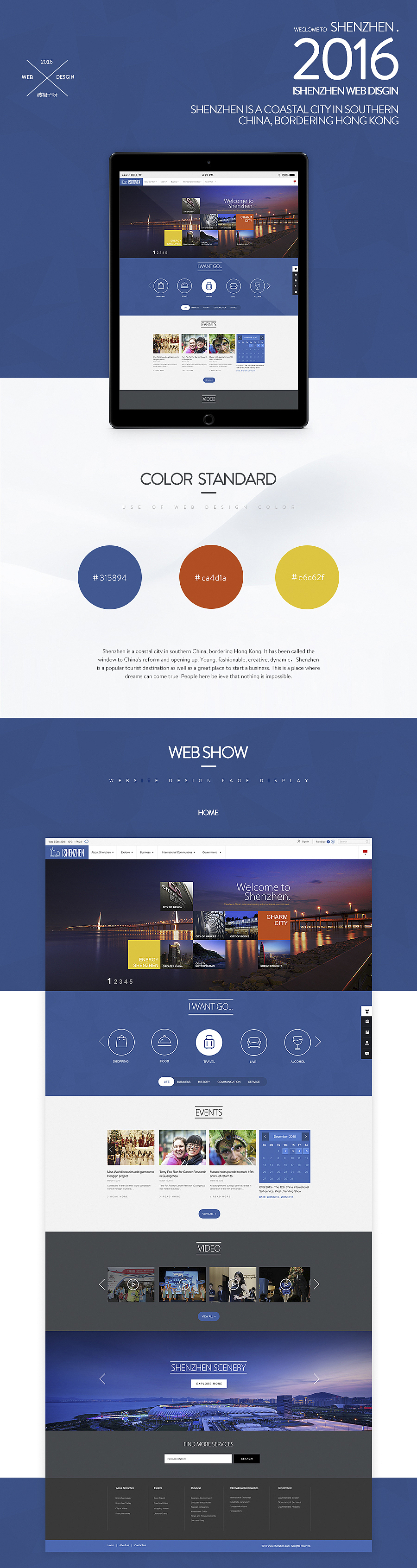 深圳英文网（图ZNDYwNjQ1MTY=） - 企业官网 - 站酷设计师wongdada原创素材 - 站酷ZCOOL