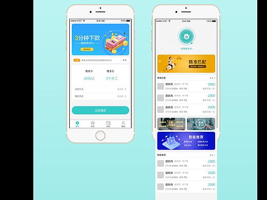贷款APP页面