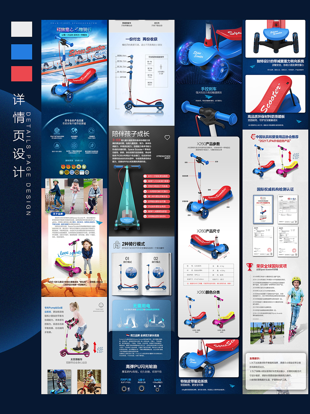 滑板车详情页设计（图ZMjk5MDE3NTQ0） - 电商 - 站酷设计师小贝比00原创素材 - 站酷ZCOOL