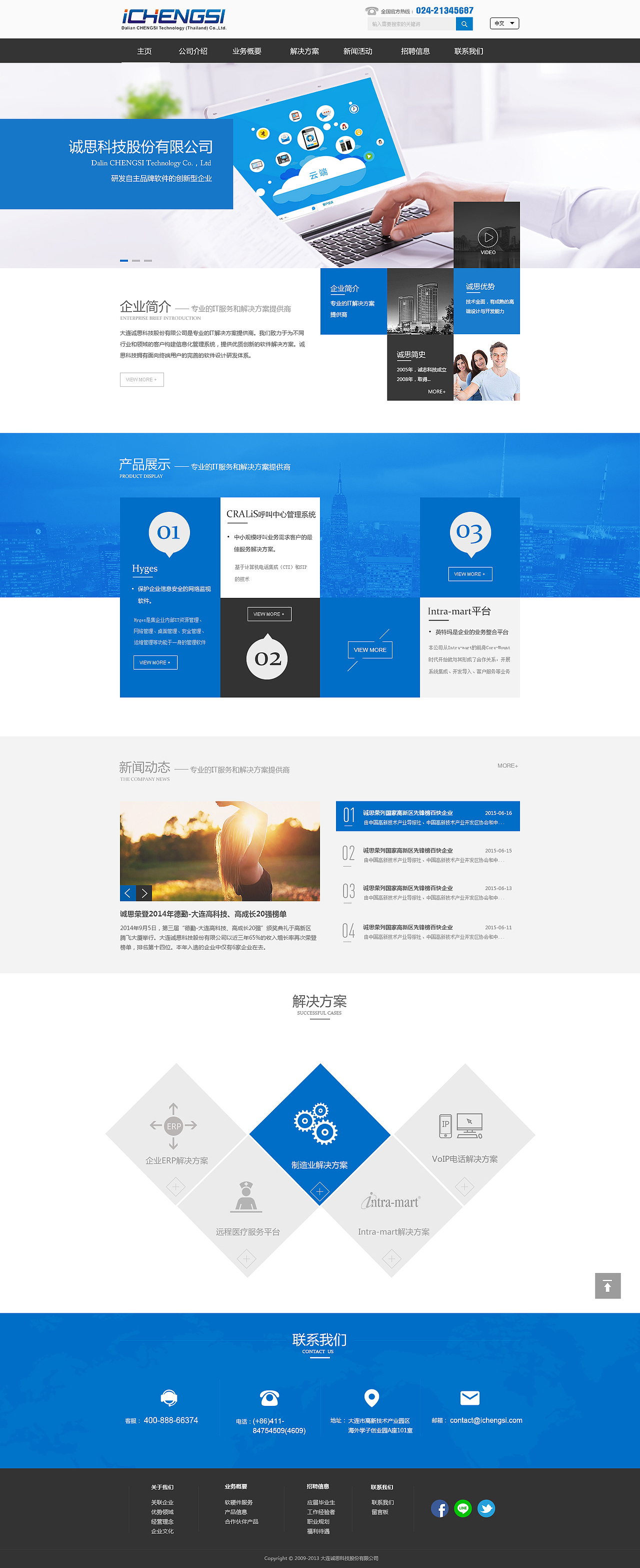 科技（图ZNTM3NzE0Njg=） - 企业官网 - 站酷设计师快乐王百万原创素材 - 站酷ZCOOL