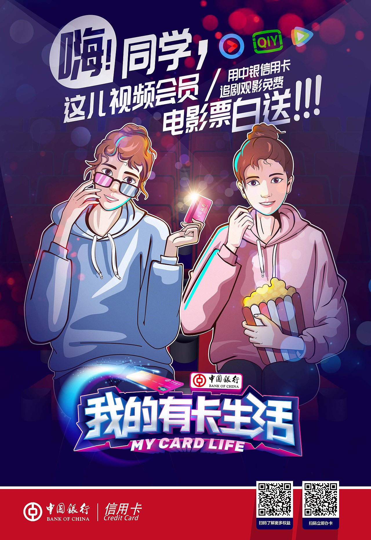 中国银行 海报设计（图ZMTgyNjE3MDg0） - 海报 - 站酷设计师从未如此有创意原创素材 - 站酷ZCOOL