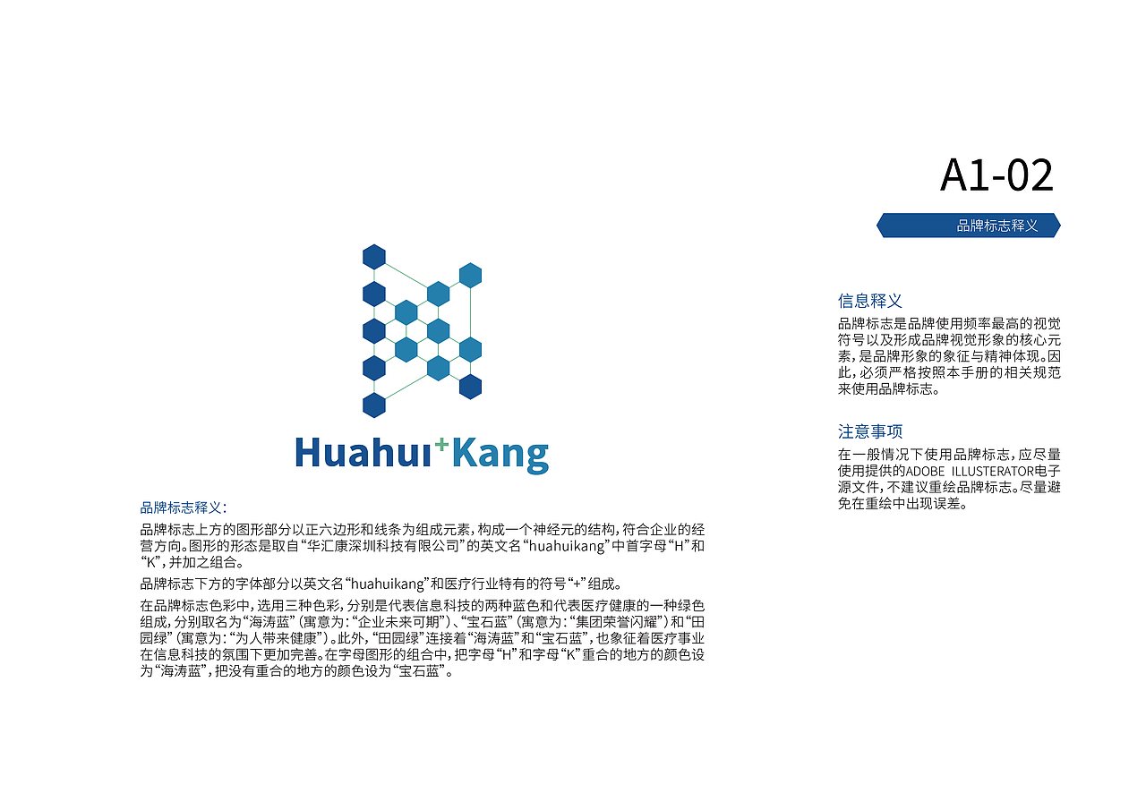 vi案例（图ZMTkxNzA4NDM2） - 品牌 - 站酷设计师LIUHENG_原创素材 - 站酷ZCOOL