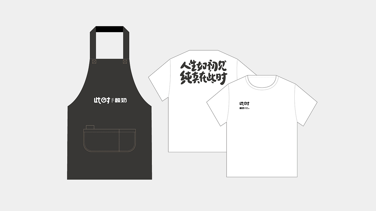 此時酸奶 CISHI YOGURT|品牌设计