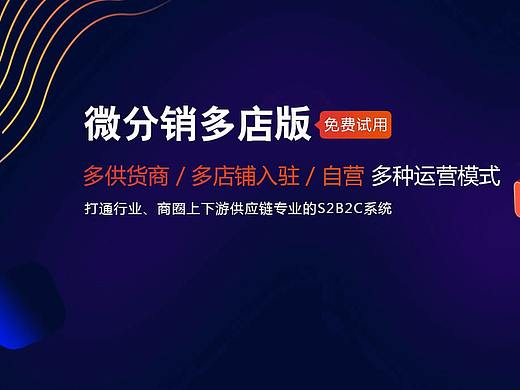 微分銷多店版（個人主頁-ZNDE3MjY0MTI=） - 運營設(shè)計 - 站酷設(shè)計師繪畫庫原創(chuàng)素材 - 站酷ZCOOL