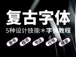 教程