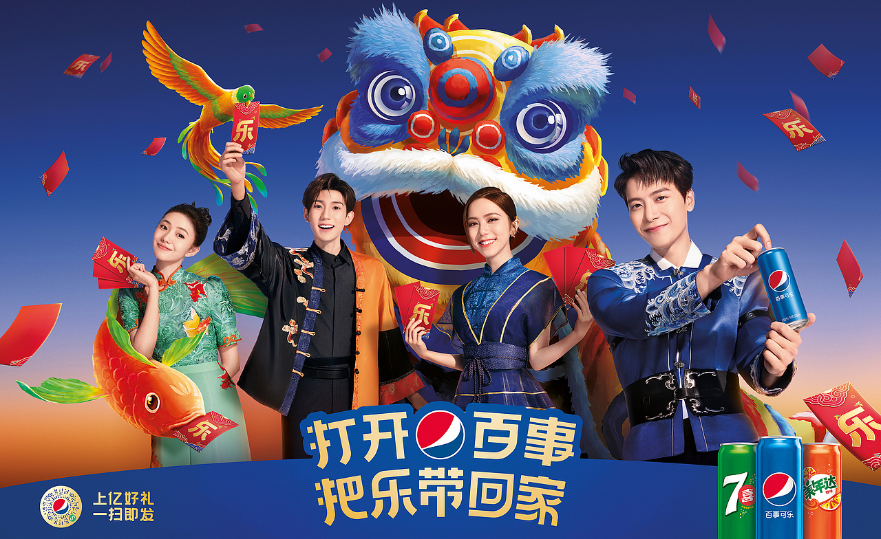 2022百事可乐-把乐带回家（图ZMjgzNjM2Nzky） - 时尚/艺术摄影 - 站酷设计师修图师Dahai大海原创素材 - 站酷ZCOOL