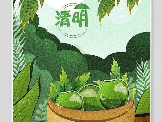 清明节插画