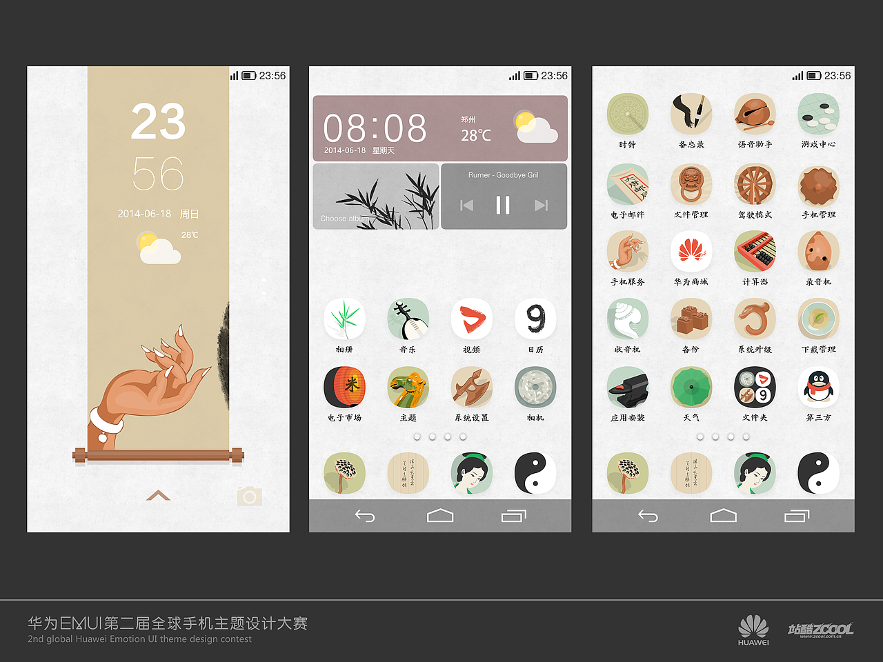 思唐(图ZMTc2MDk4Njg=) - 主题/皮肤 - 站酷设计师查无此鬼原创素材 - 站酷ZCOOL
