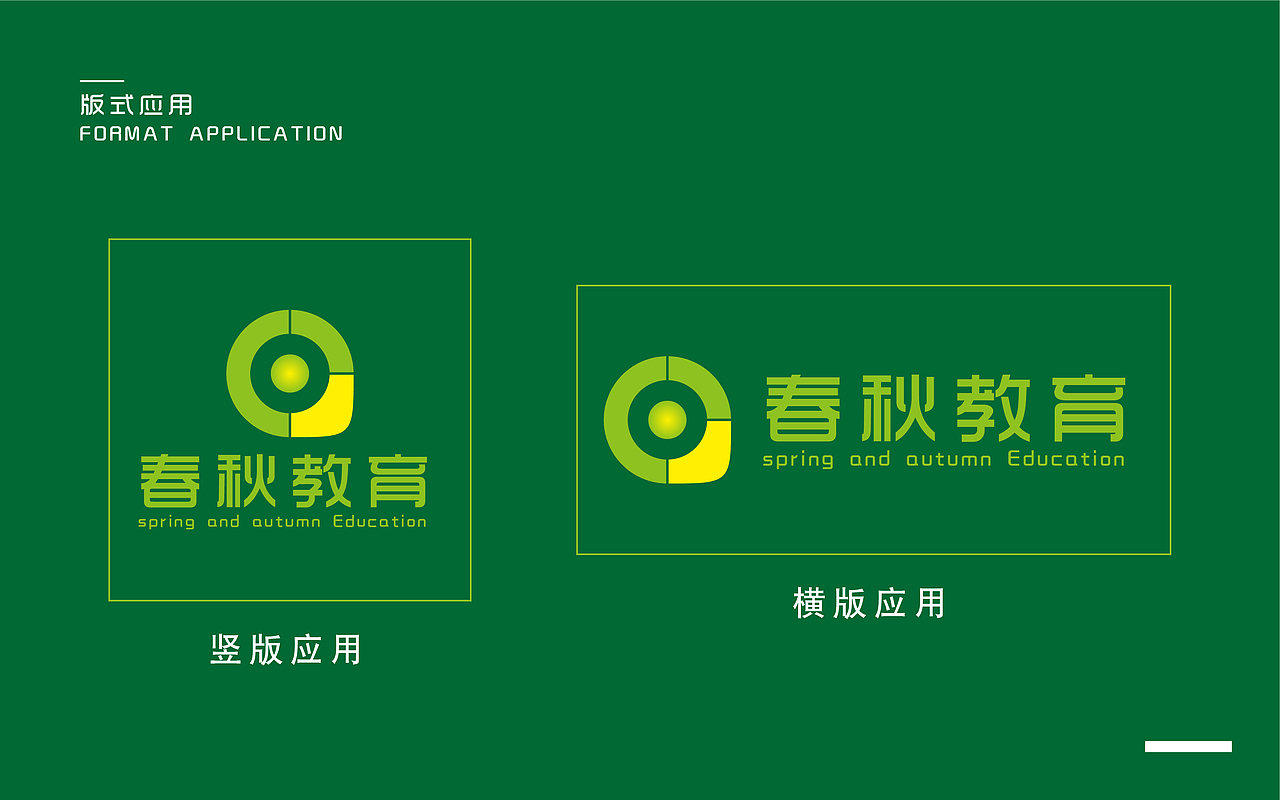 春秋教育logo设计