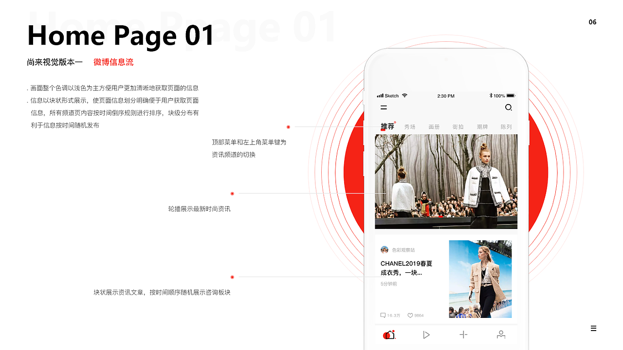 尚来时尚资讯app设计说明（图ZMTQ5NjY3NTcy） - APP界面 - 站酷设计师包幺幺原创素材 - 站酷ZCOOL