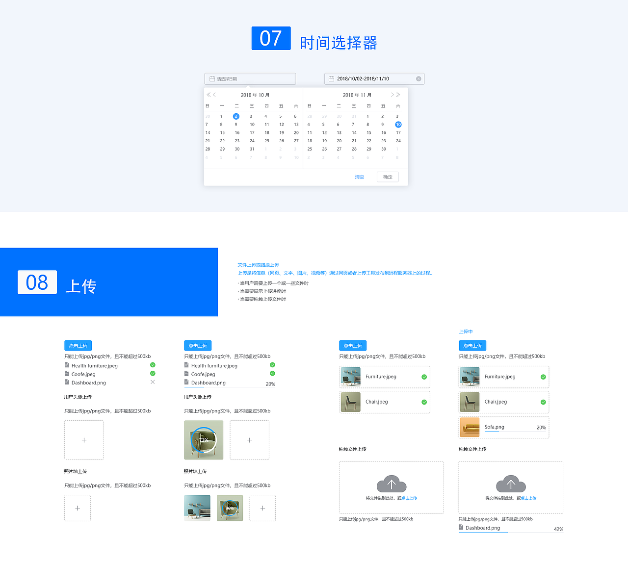 UI组件设计（图ZMTYyMDY4NDcy） - 其他UI - 站酷设计师八百块姑娘原创素材 - 站酷ZCOOL