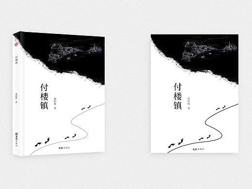 书籍封面设计