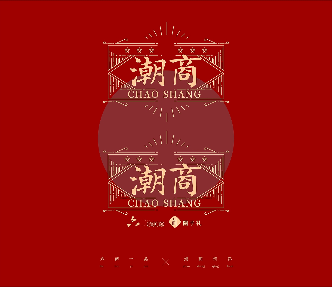 潮商茶礼-武夷精选（图ZMjIzMzMxNjU2） - 包装 - 站酷设计师黄景风原创素材 - 站酷ZCOOL