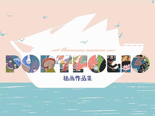 儿童插画作品集2021