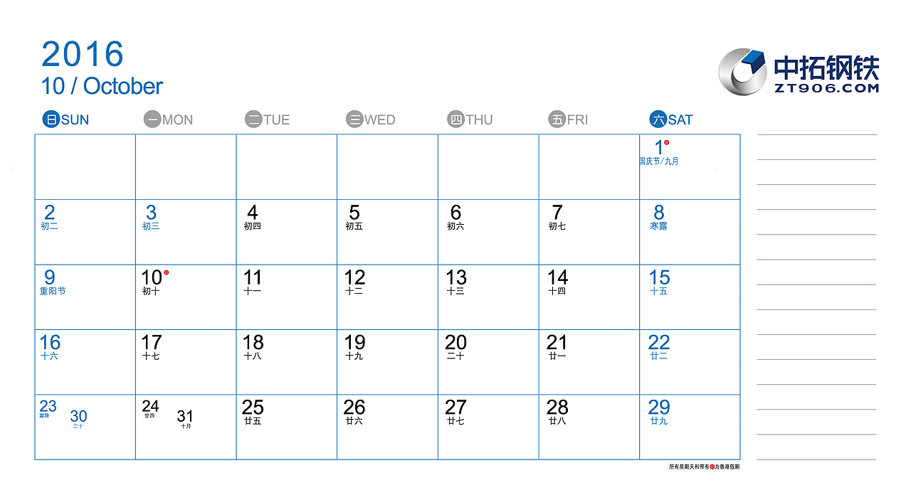 2016年台历 日历 企业文化年历（图ZMzg0NTUwNDg=） - 书籍/画册 - 站酷设计师MrTOFU原创素材 - 站酷ZCOOL