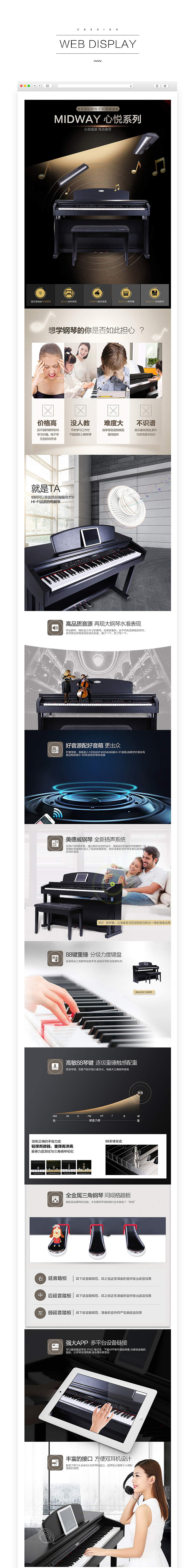 钢琴页面-乐器-电钢琴演奏详情页-天猫/淘宝/京东通用（图ZNTU5Nzg3Njg=） - 电商 - 站酷设计师紫怡洁原创素材 - 站酷ZCOOL