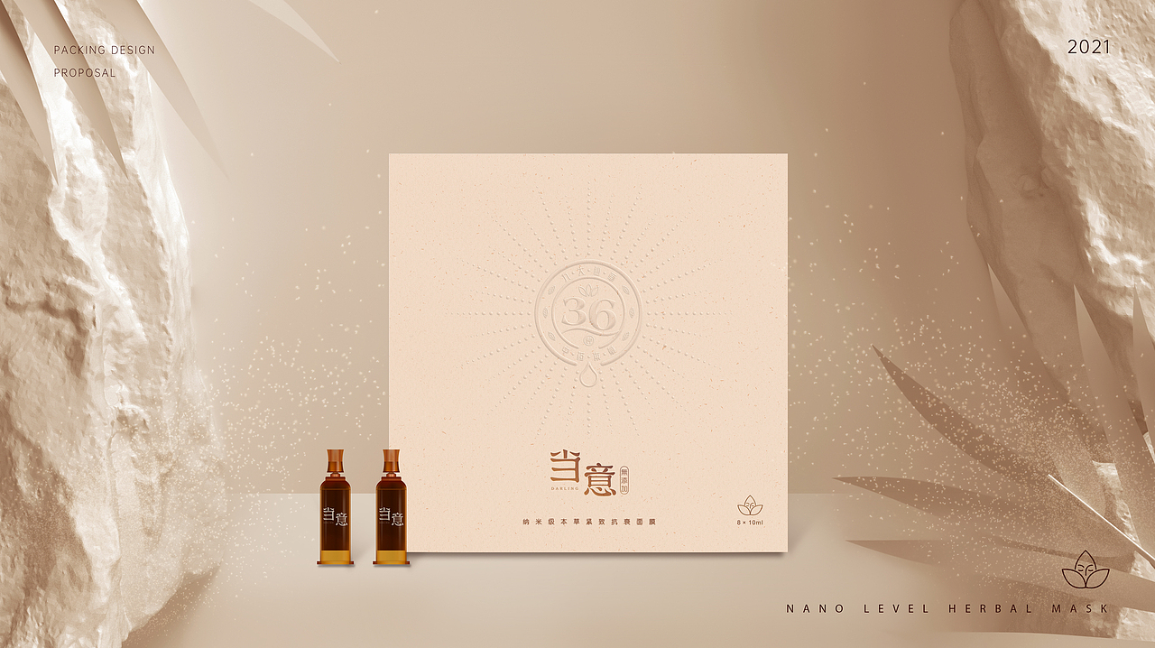 当意本草面膜包装设计（图ZMjY1NTAzMzg4） - 包装 - 站酷设计师递赞原创素材 - 站酷ZCOOL