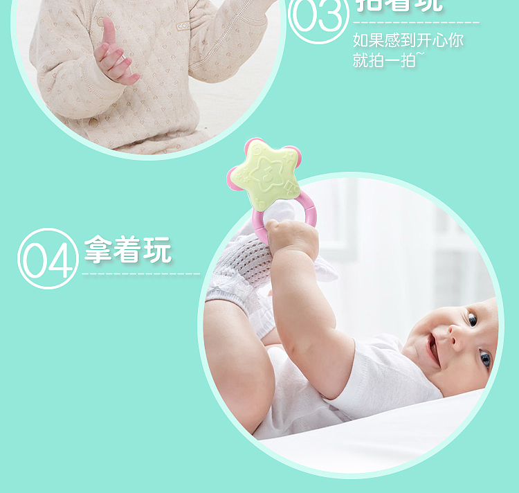 寶貝牙膠搖鈴（圖ZODI5ODc0OTY=） - 電商 - 站酷設(shè)計(jì)師簡(jiǎn)單快樂原創(chuàng)素材 - 站酷ZCOOL