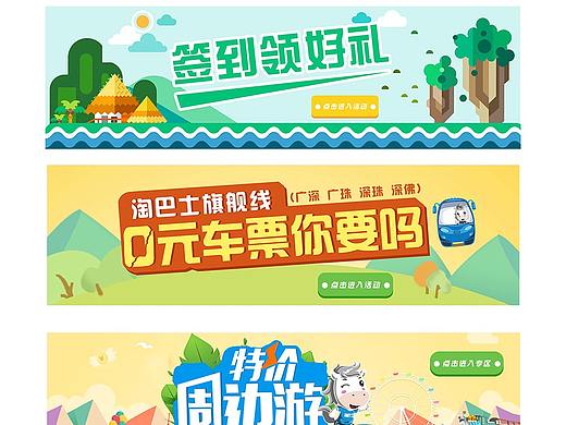 作品集展示（个人主页-ZMzQwMTU1OTY=） - 运营设计 - 站酷设计师xiaowusheji原创素材 - 站酷ZCOOL