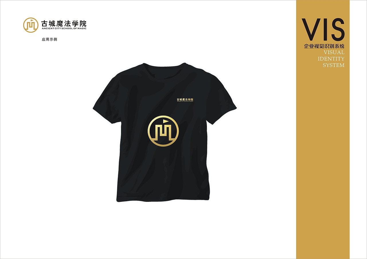 古城魔法学院标志设计