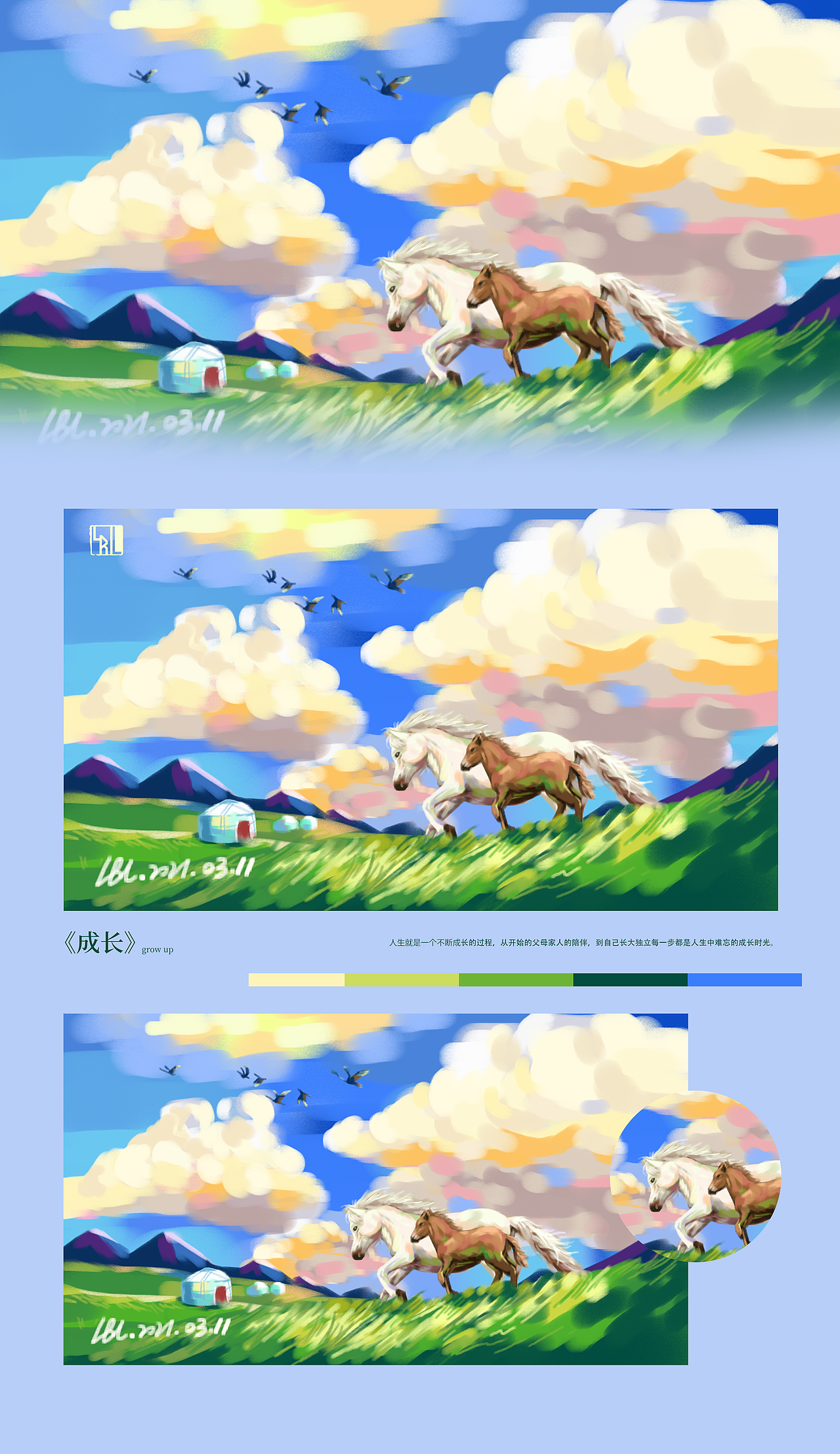板绘系列3《成长》