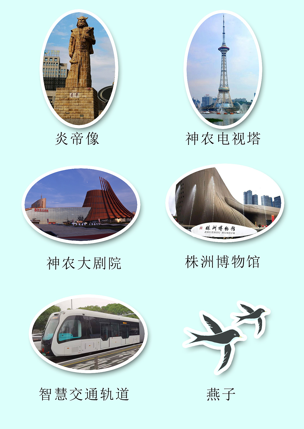 城市文化100-株洲文化（图ZMzM1ODYyNjI0） - 艺术插画 - 站酷设计师琴心雅意原创素材 - 站酷ZCOOL
