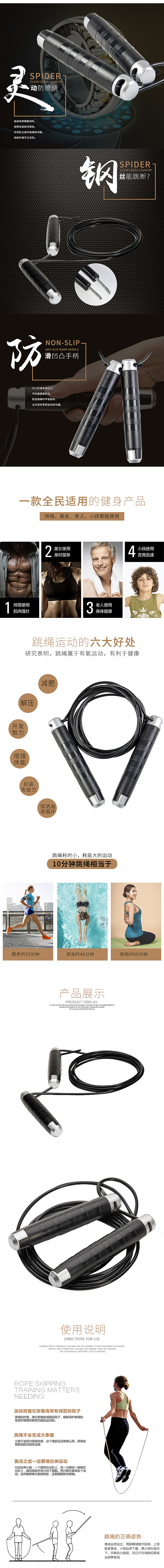钢丝轴承跳绳详情（图ZODQ0ODUwMDg=） - 电商 - 站酷设计师卯金刀ww原创素材 - 站酷ZCOOL