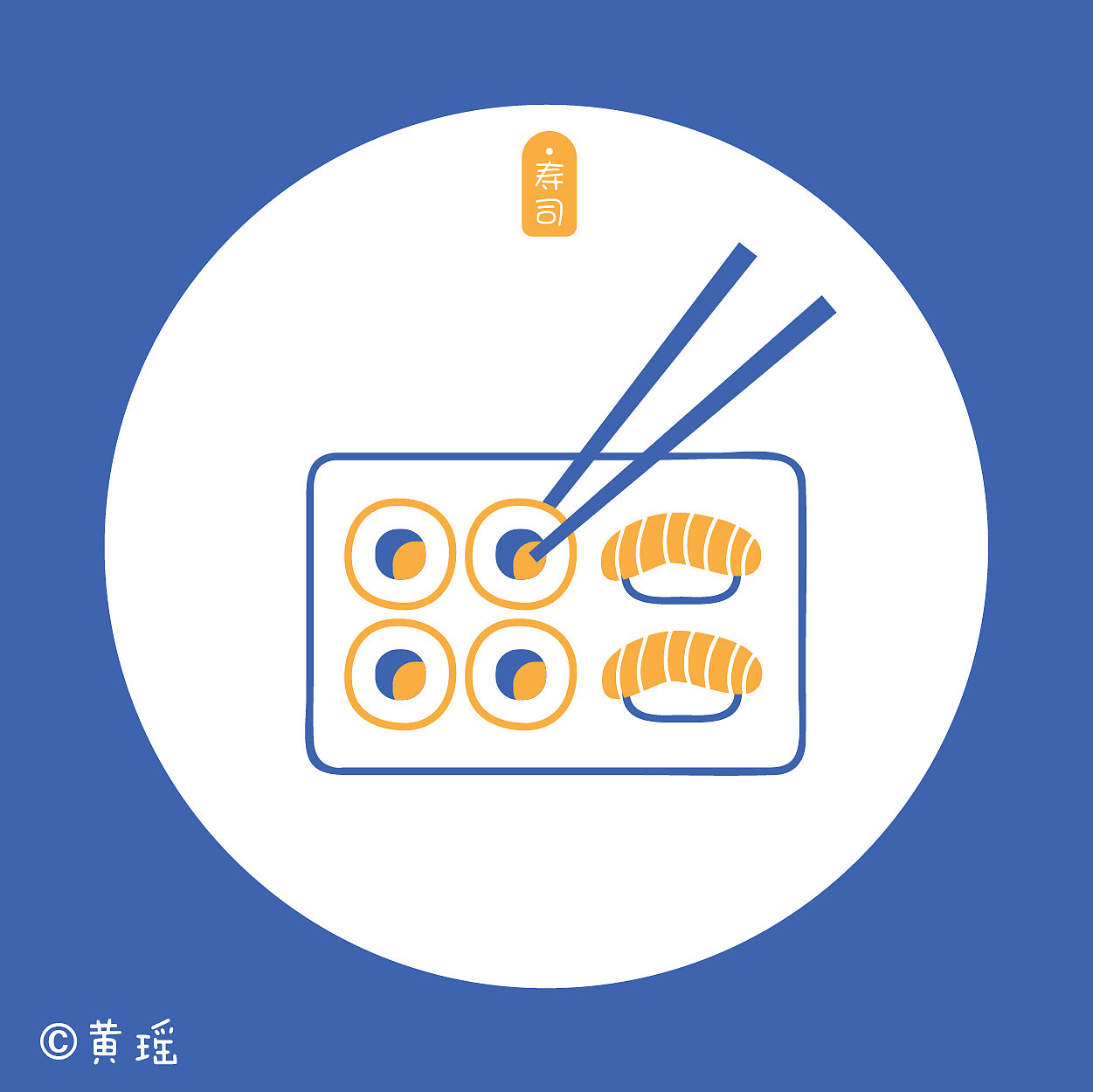 日本美食（图ZMTIzNzEyMzc2） - 商业插画 - 站酷设计师黄瑶Y原创素材 - 站酷ZCOOL