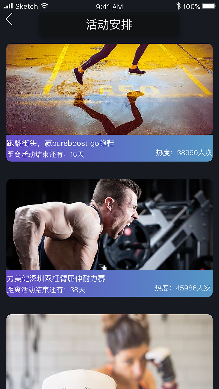 健身APP（图ZMTMwMTc5NjE2） - APP界面 - 站酷设计师快乐天堂jjj原创素材 - 站酷ZCOOL
