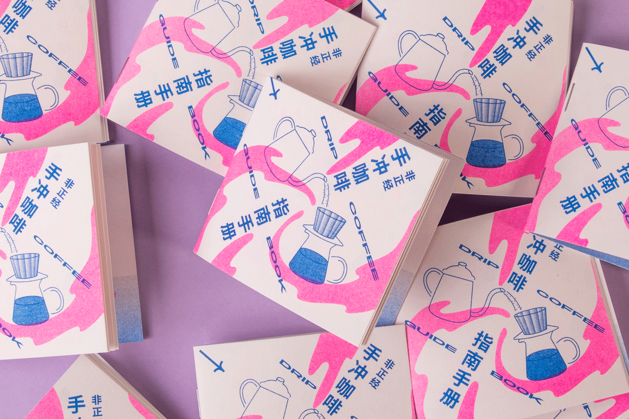 非正经手冲咖啡指南/Drip Coffee Guide Book zine（图ZMjEyMDE3ODI0） - 书籍/画册 - 站酷设计师额外叙事工作室原创素材 - 站酷ZCOOL